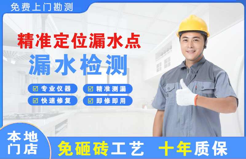 白沟精准测漏点